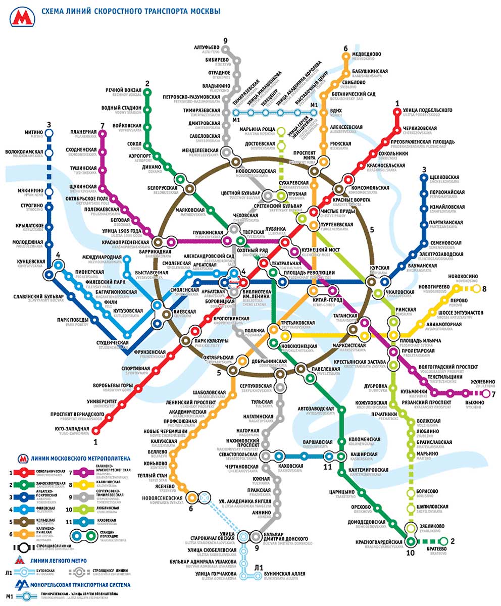 Скачать программу метро москвы бесплатно